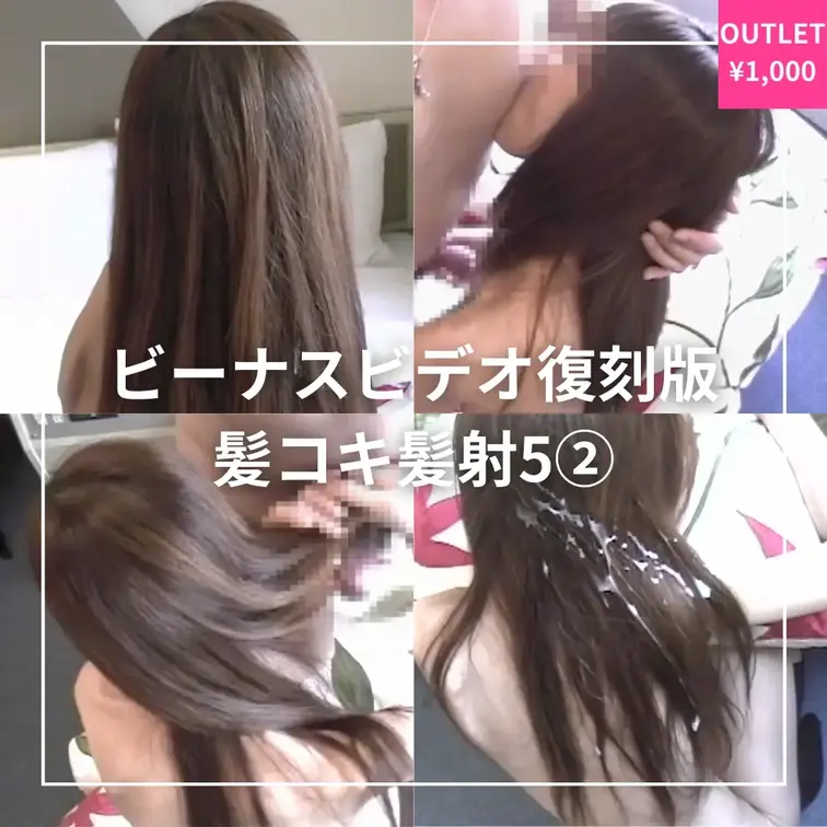 全裸にブーツの人妻にたっぷり髪フェチ奉仕をさせた後は、乳首を触るだけで喘ぎ感じる欲求不満の人妻♡最後はたっぷりトリートメ