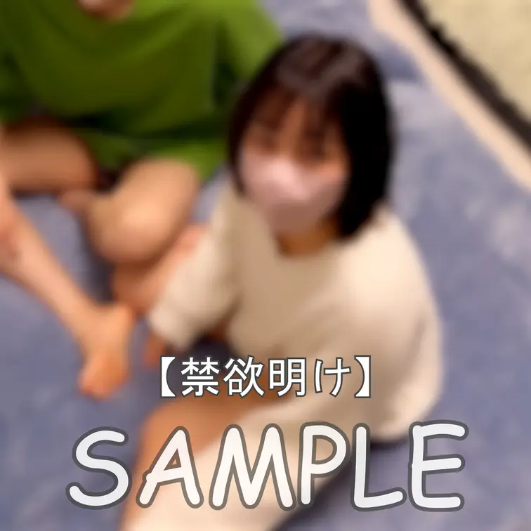 ☆禁欲明け
まいなです♪
私はたまーにえっちなことを考えてしまうのですが、今回はなんと2週間ほど我慢しました！！！