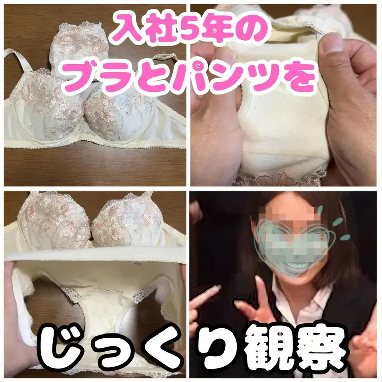 入社5年目の知佳ちゃん（27歳）の会社に置いてある置きブラ、置きパン観察。
27歳くらいの年齢って下着も段々と派手目の