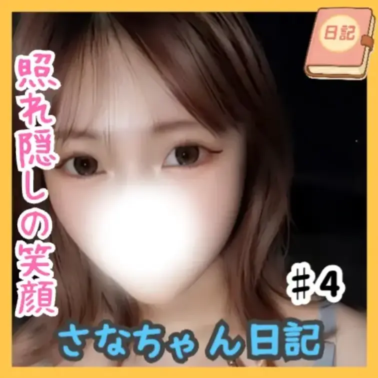 📘さなちゃん日記 #04

「UCHIDA」ダンスに挑戦！💃
…のはずが、うまく踊れず途中で笑っちゃうさなちゃん😂