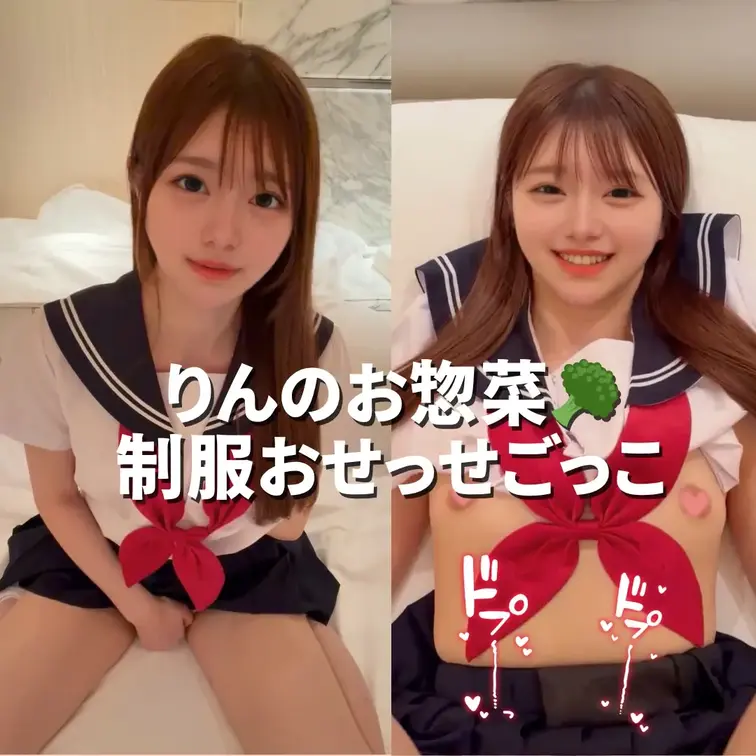 今日のお惣菜、届けに来ました💕
今日は制服のりんと擬似えっちだよ🤫
お惣菜プランの人だけの特別メニューです😌
美味