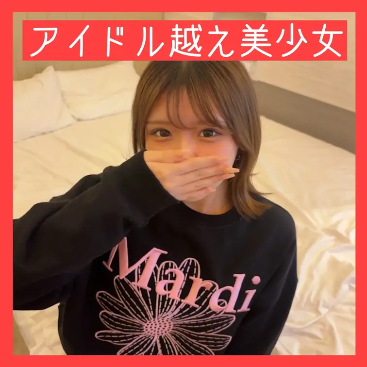 【アイドル超え】めちゃくちゃかわいいお気に入りの女の子をゲームで脱がせたり洗ってもらったりおもちゃ攻めしまくるの最高にえ