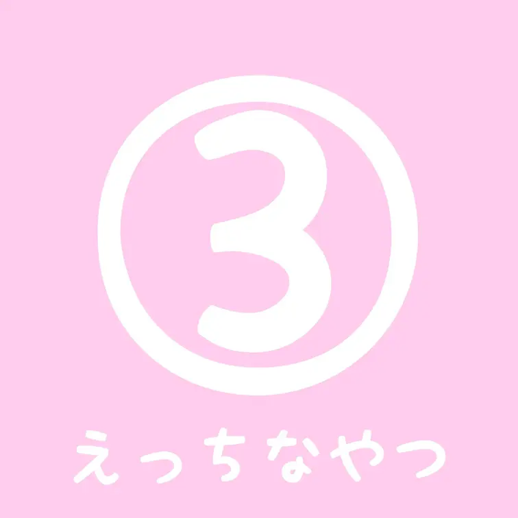 初めてのえっちなやつ…🫣
今まで誰にも見せたことのないあーにゃの中身を見せちゃいます…🥹

° ° ° ° ° °