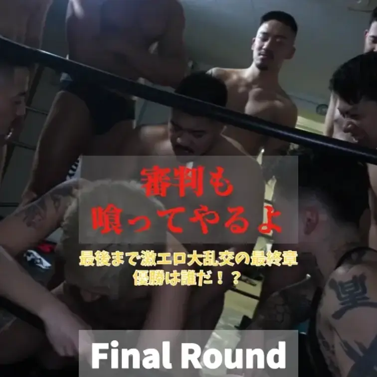 ついに始まった…Gay-1グランプリ！！