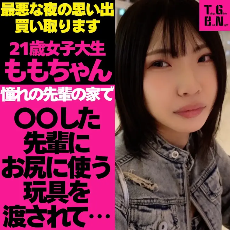 #トーキョーガールズバッドナイト
大都会東京。この街で、多くの女性が一度は「忘れることができない最悪な夜」を経験してい