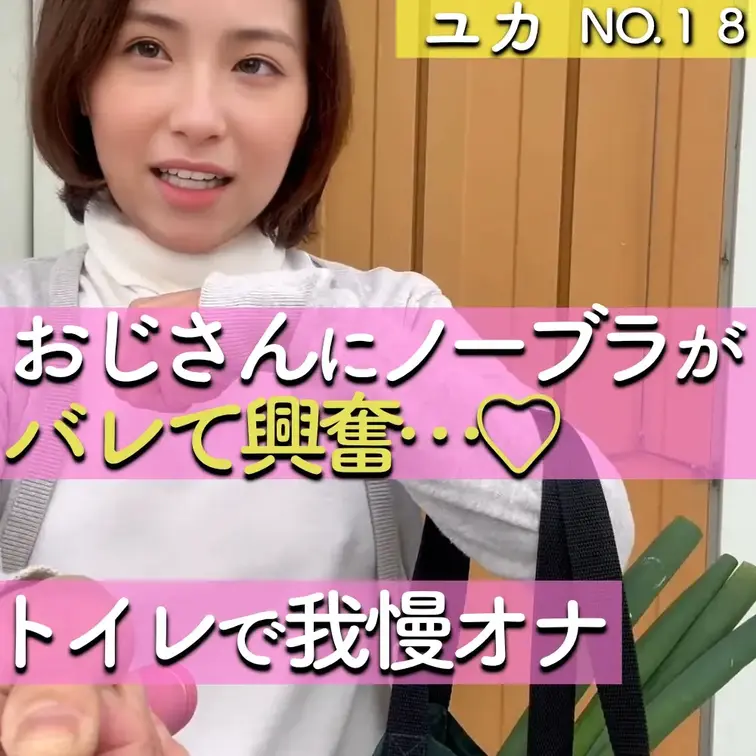 おじさんにノーブラがバレた！？　家までドキドキを抑えられずトイレで我慢オナ♡
＿＿＿＿＿＿＿＿＿＿＿＿＿＿＿＿
こん