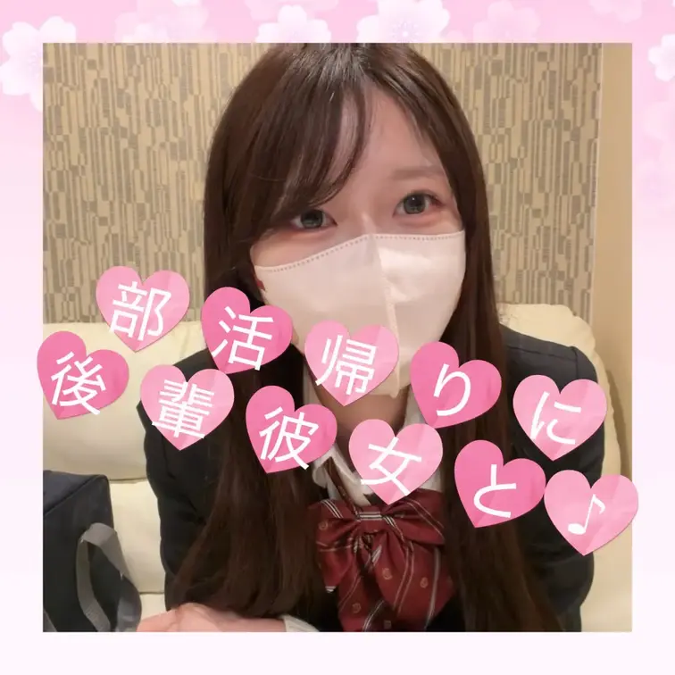 過去の配信で反響があった
制服シリーズで動画を撮ってみました✨

大好きな先輩とラブホテルに来たさゆちゃんです！🩵
