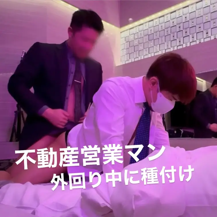 凸体育会系不動産営業マン👔