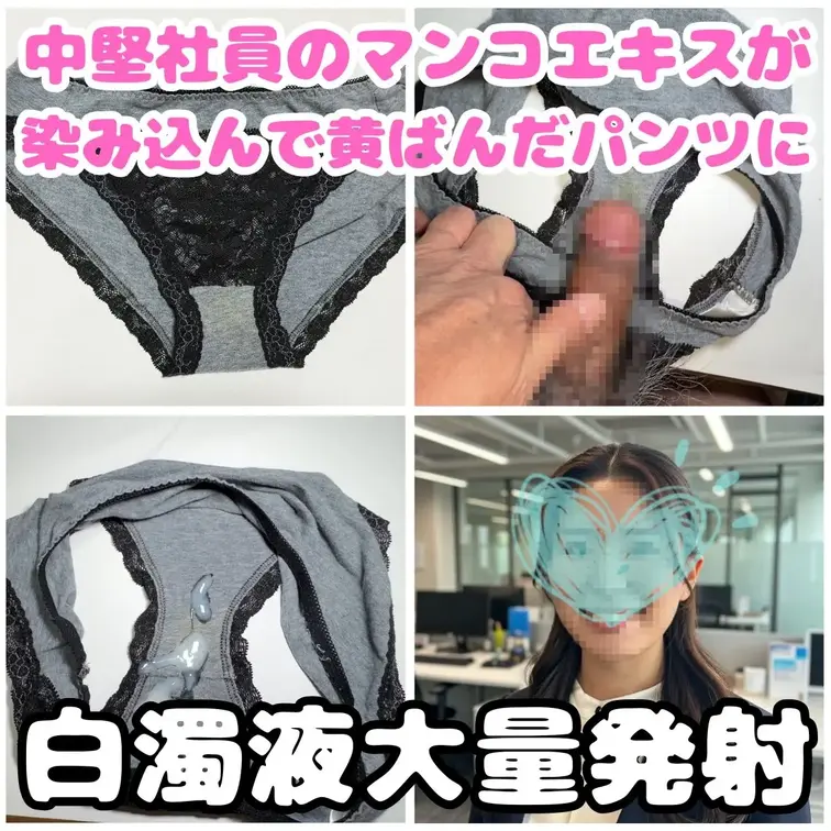 弊社の中堅女性営業のあやなちゃん。
彼女の下着には何度も楽しませてもらっています。
同行した出張先で彼女が出かけてい