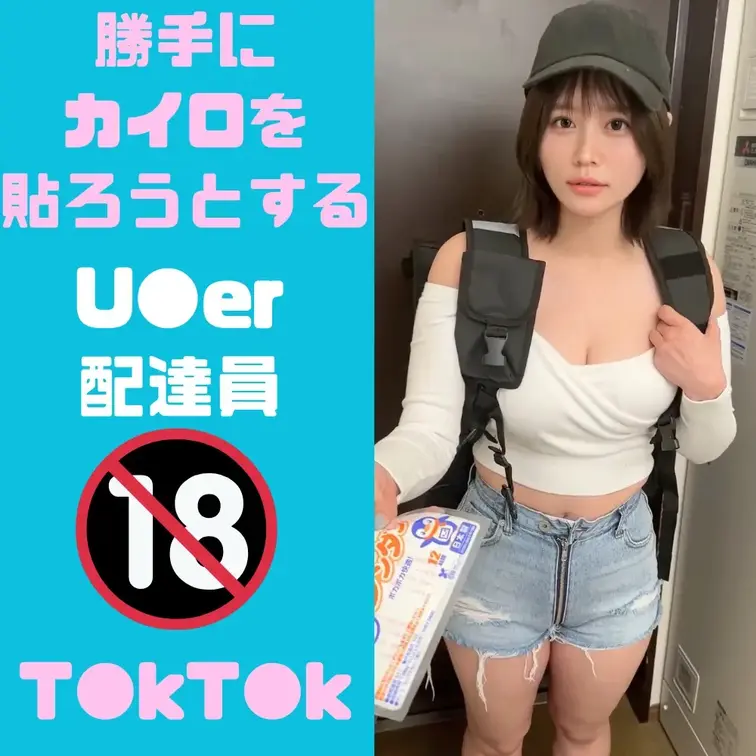 皆さん初めまして🐸
欲求不満なU●er配達員あむです💕

普段はSNSで欲求不満な配達風景をアップしてるんですけど