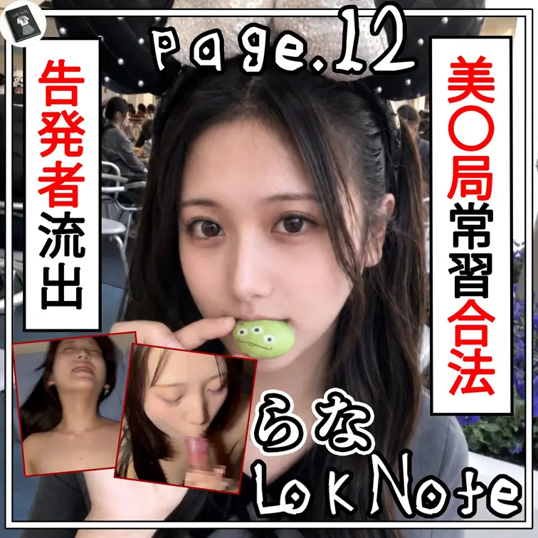 L〇K NOTEの公開動画: 【刺青ヤンキー美スタイル合法L〇Kが若気の至りでまさかの美〇局】 L〇K Note page.12 足利のBossヤンキーが合法L〇K離れのプレ