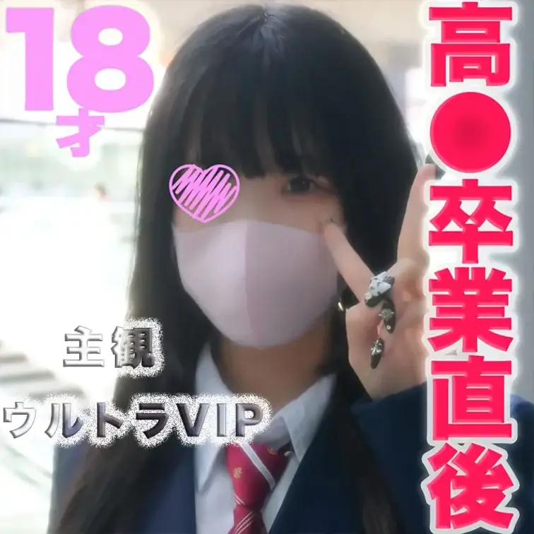 ○○○、藤田ニコル似の美女！！高●卒業式直後、ほぼ処女、痛くて号泣、、、涙が止まりません！！』完全初撮影、ビンタ、○○○