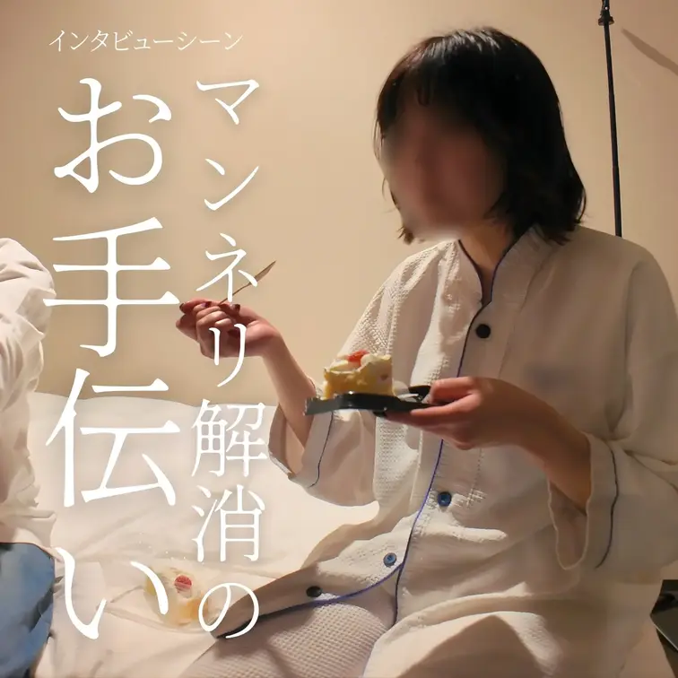 【Xオフパコ 三重県同棲彼氏アリ OL りなちゃん(25)のお誘い】

こちらはインタビューシーンです
有料プラン