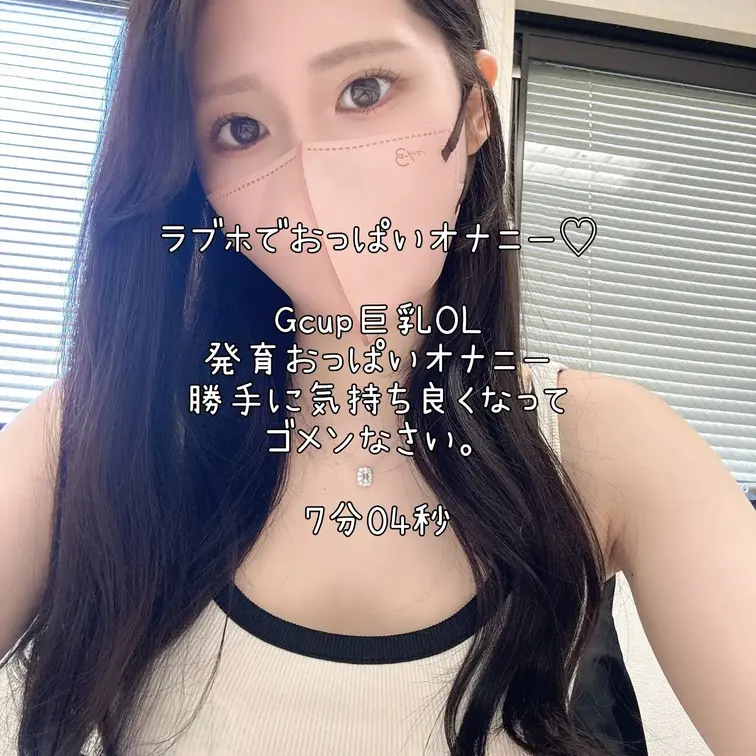 ※本編顔出しあり※
ラブホでおっぱいオナニー♡
発育おっぱいオナニー
勝手に気持ち良くなってゴメンなさい。（7分04秒）