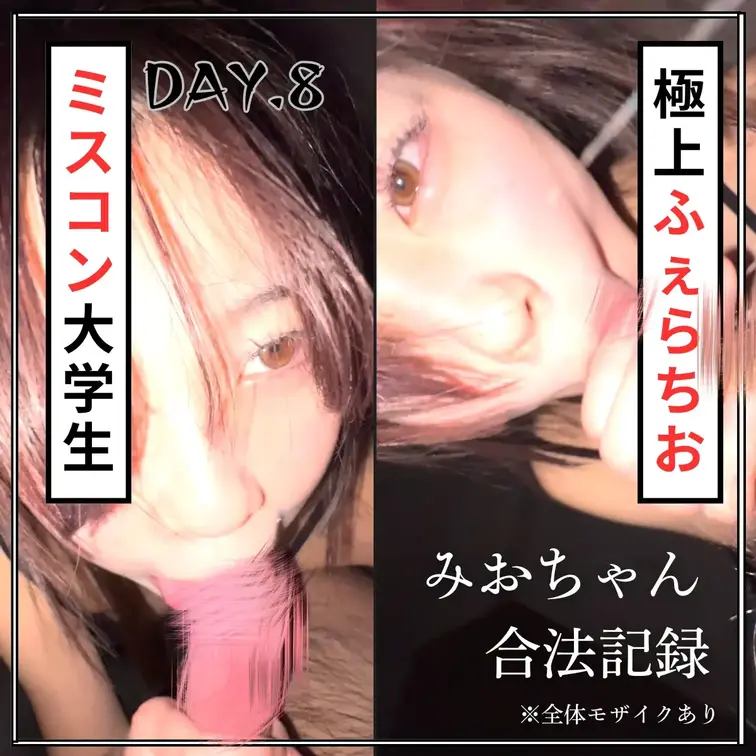 DAY8