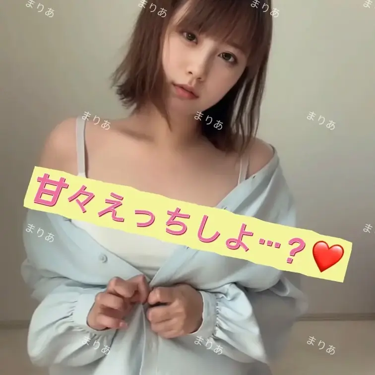 ねぇぎゅーして？
ねぇもっと♡ちゅーして？
こんなドキドキさせてどうしてくれるの…？
我慢できなくなっちゃう…
