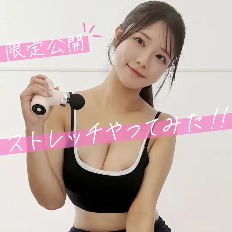 【超大好きプラン🍎のファンの方のみ先行公開中です】　ストレッチがんばりました！！！🐳💦

超大好きプランに入ってくれ