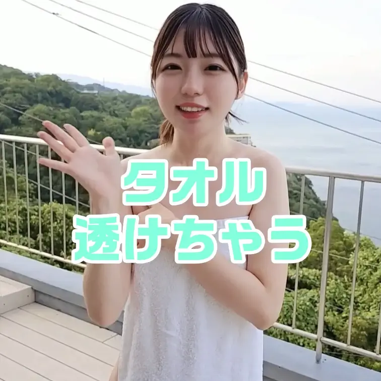 絶景の露天風呂！一緒に入る？