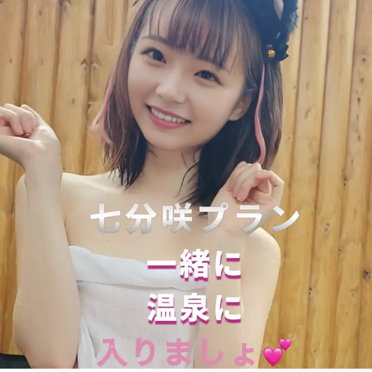 一緒に温泉入りましょ♡