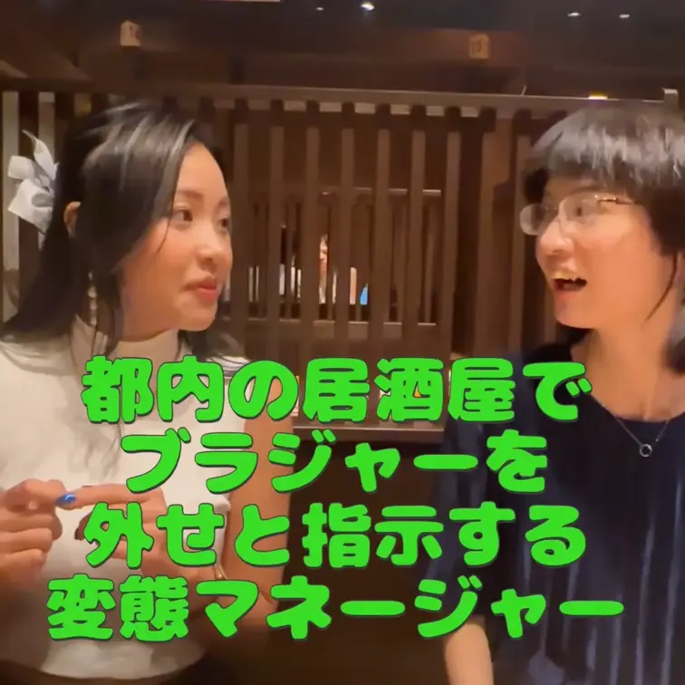 都内の居酒屋でモデルさんのブラジャーを外させてみた。