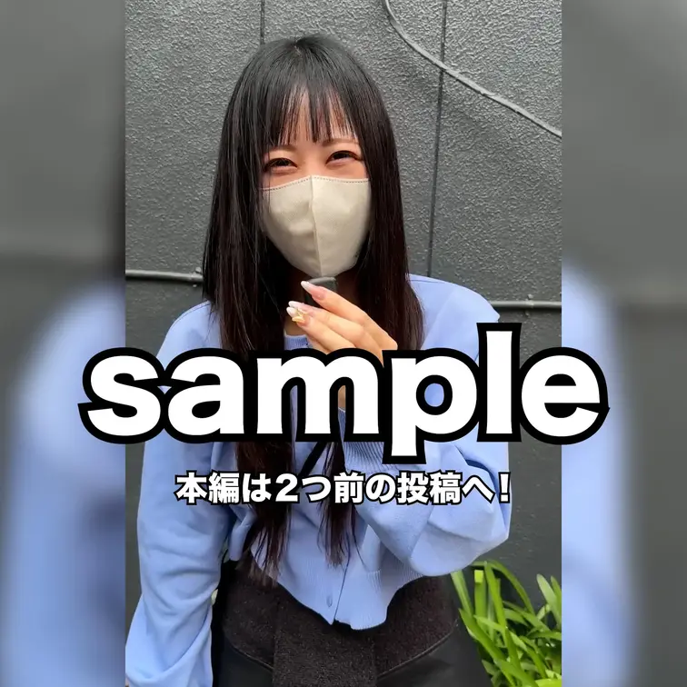 本編は2つ前の投稿へ！
