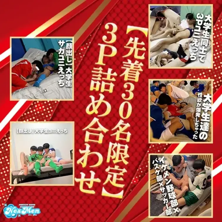 【※先着30名限定販売！完売次第削除】3Pとユニフェチ必見人気な5作品詰め合わせ。