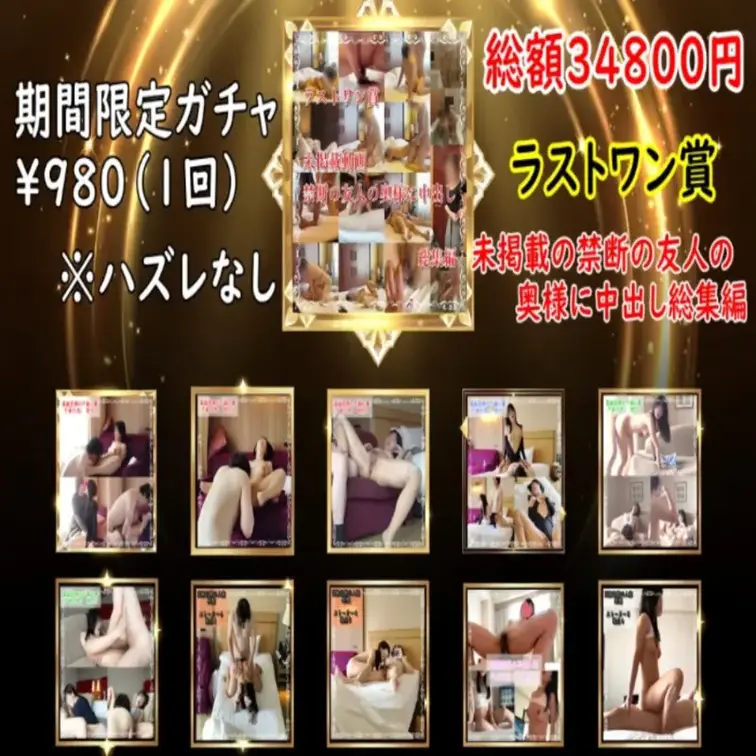 お得なガチャを【期間限定】で初めて作成しました
↓
https://myfans.jp/gwyhrz/gachas
