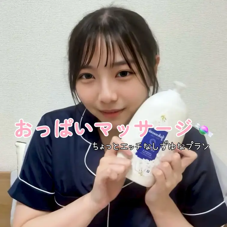 右上の「♡いいね」と「保存」を押してから見てくれると
嬉しいです🩵

こんばんは、しずゆなだよー！
今回はおっぱ