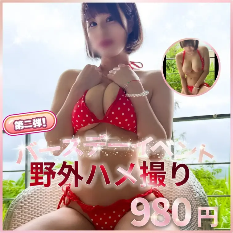 🎊特別価格 980円🎊
期間限定公開です！
※予告なく終了する可能性あります

こんばんわっ🌙
月です🫶
