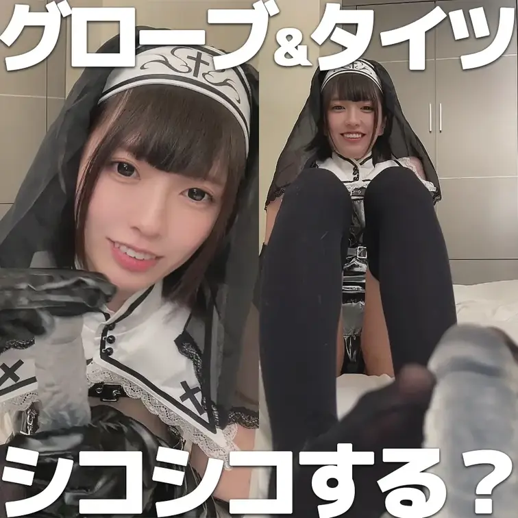 今はグローブしてるので、そういうのが好きな人向けです！
グローブつけたままシコシコしていくよ～(*'ω'*)
足でもしてほしいんですか...？
しょうがないですね...でもこのちんちん汚いから許してあげない...ｗ