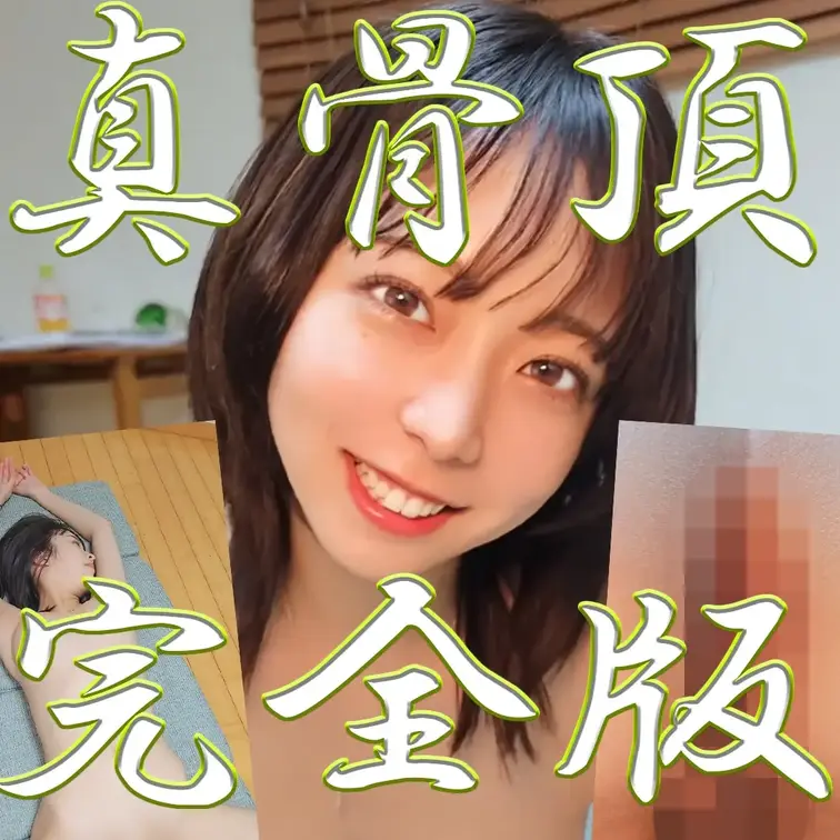白崎えりかの動画: 完全版✨✨✨えりか真骨頂✨✨✨ ※撮影許可を得ています。 ※規約