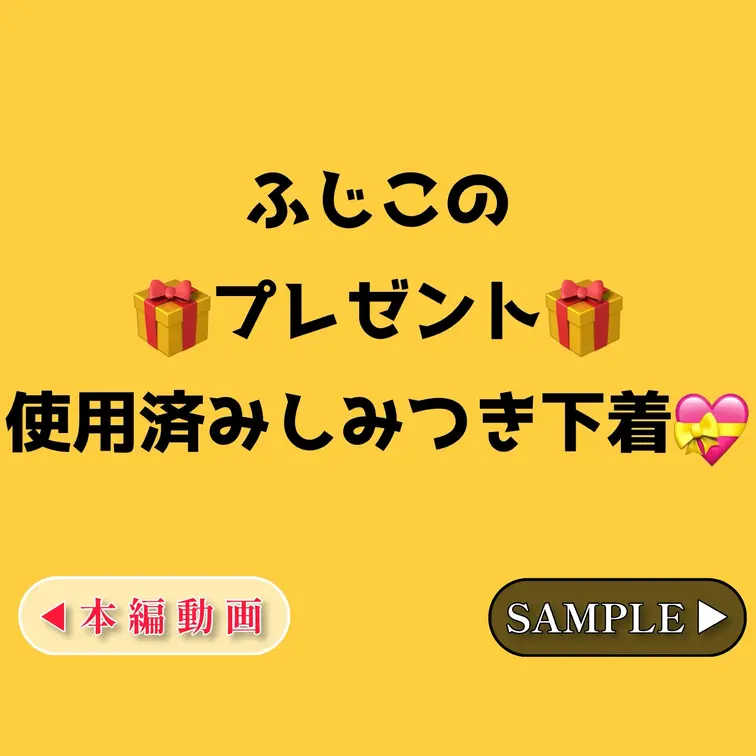 お昼間に電マとディルドオナニーで
ショーツにたっぷりシミ付け🩷

【🔻🔻🔻SAMPLE🔻🔻🔻】
https://