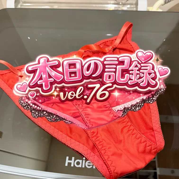 ❤️下着日記vol.76❤️




#素人夫婦
#四十路妻
#五十路妻
#リアルエッチ
#生活感エロ