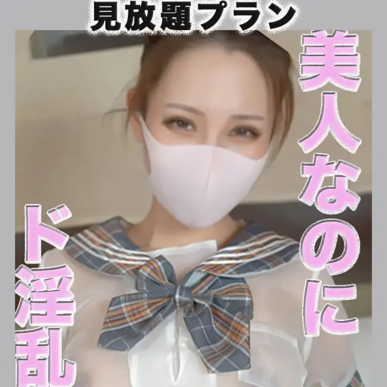 ⭐️見放題プラン⭐️〜本編動画〜
超美人再び！！、美しさ、洗練された顔立ち、美形でセクシーな女性をコスプレで○○○、超