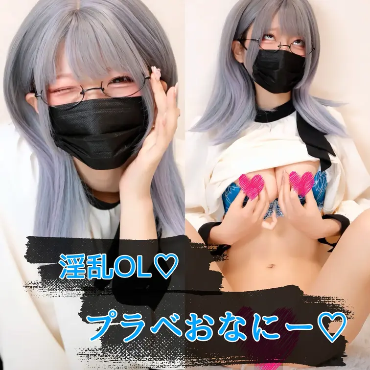 意外と大胆メガネ