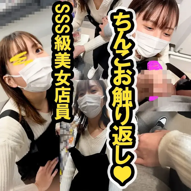 逆お触りされた！？美女店員ちんこシコシコしてもらった件

こんにちは！
なめこの僕です！

新相棒が神展開を起