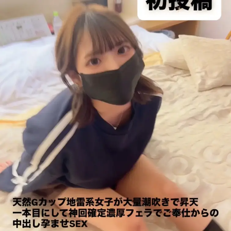 初投稿✨
天然Gカップ、潮吹き体質、何時間でもフェラができるぐらいご奉仕好きドMの美羽です！
初投稿のハメハメ今編集