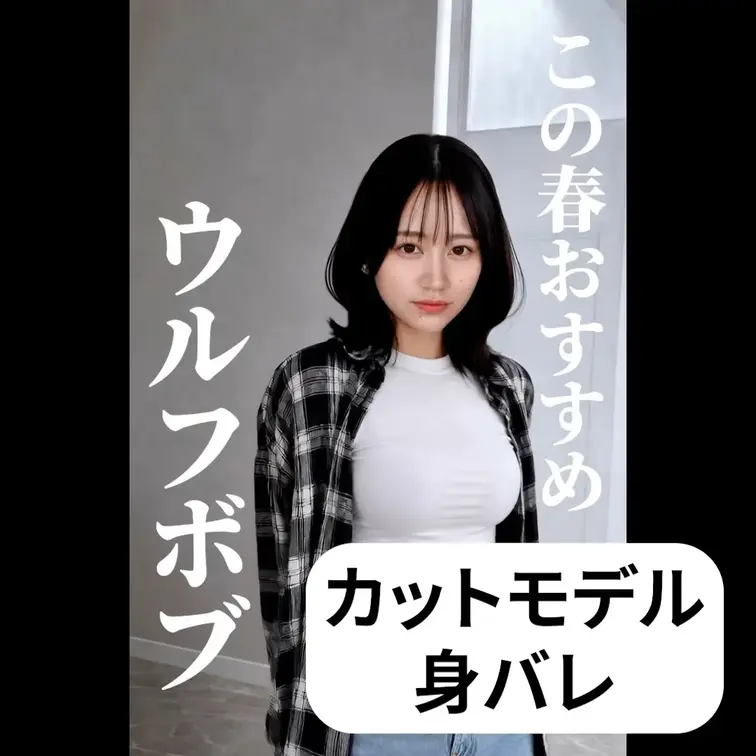 素人さんの身バレなんていくらあってもうれしいですよね（笑）
この方は代官山の美容師さんのインスタグラムにカットモデルとして度々出演されていました。
いやあ現代の子達は躊躇いもなくすぐネットに顔を出してくれるのでありがたいですね（笑）僕らの時代なんてネットで顔を出せば後ろ指をさされクラスの笑いものでしたから。
リテラシーはある意味私世代のほうが持ち合わせているかもですね。。。

されされこちらの動画ですがサンプル動画を見ていただけたらわかる通り、目の形、二重、鼻筋、ホクロの位置。ずべて一致。
ここまでネットに顔を晒してくれていると、特定も楽みたいです。
購入金額は70ドルで¥11,000ほどでした。