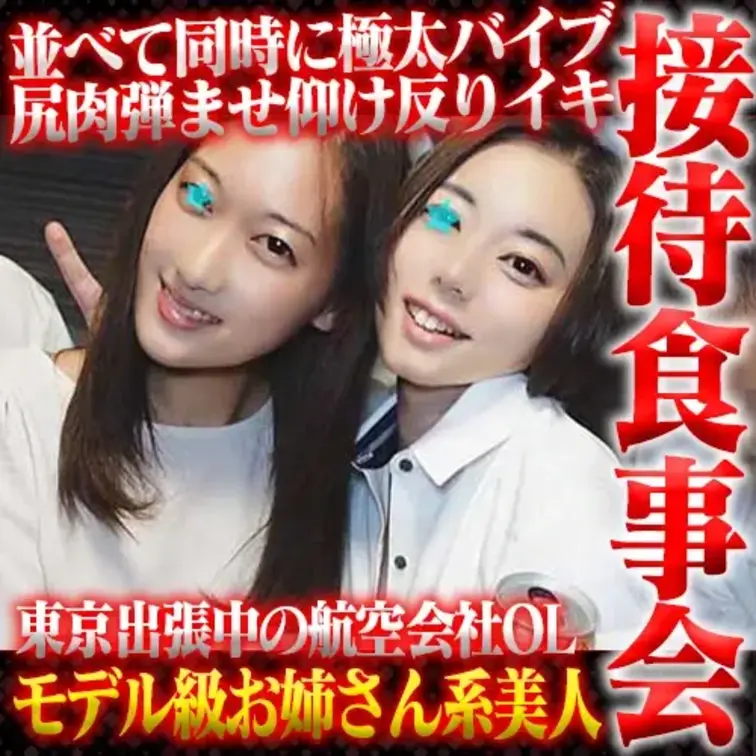 東京出張中の航空会社OLをヤッちゃいました。
美人CAが多いことで有名な航空会社で
彼女たちも現在は本社の広報部に勤