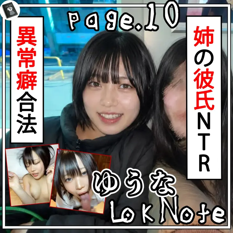 L〇K NOTEの動画: 【爆乳で姉の彼氏を奪い取る悪魔のGカップロリ妹合法L〇K】 L〇