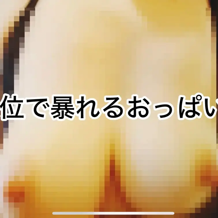 カナのおっぱいファンの方お待たせしました😊
騎乗位で暴れるカナの熟乳ですよー