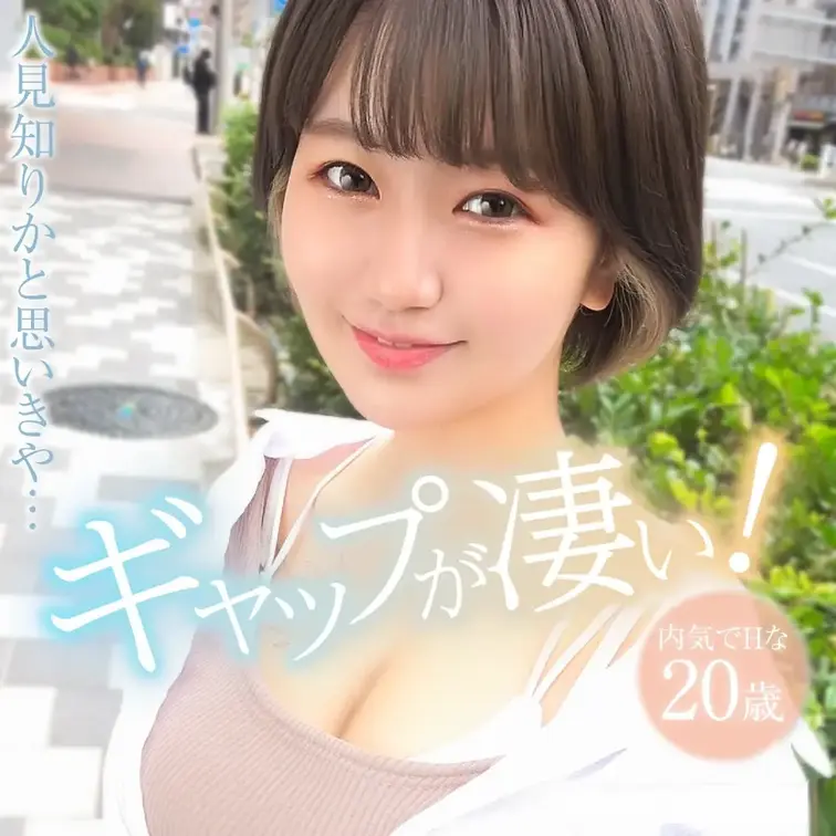 街中でナンパしたショートカット女子！おとなしめで上品なオーラが漂う大学2年生のハタチ！エッチな質問になんて答えてくれないかな～と思いつつダメ元でしてみると抵抗なく丁寧に答えてくれて超良い子！アダルトグッズを渡して試させてみるとあんまり感じてないみたいなので我々が使い方を教えてあげましょうｗ四つん這いにさせて後ろから当てると…ビックビク反応して様子がおかしくなってきたｗｗエロモード突入したのでクンニもフェラもすんなりOK！バックが好きらしいので後ろから小さなキツキツマ◯コにデカチンをズッポシ挿入！小ぶりの桃尻がぷるぷる揺れて堪りません！本気のアクメ顔全開で感じまくりですｗｗｗ汗がじんわり出てきて顔真っ赤にして連続イキ！！敏感ボディをたっぷり味わったところでパイ射でフィニッシュ！ (1/2)
