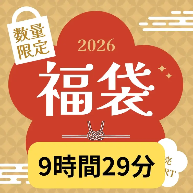 お年玉福袋！たった1,980円で9時間29分の大長編がご購入できるお年玉福袋動画です🎍
「裏垢男子の日常」が遊んできた