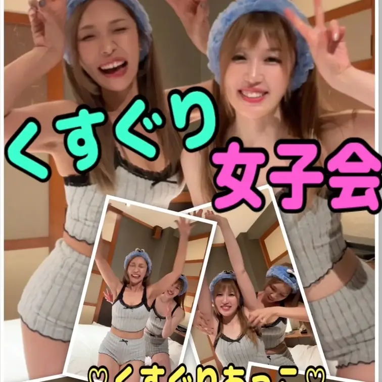 


すずさんとお揃いのパジャマを着て
可愛いヘアバンドをして、、、

パジャマ女子会したよ〜🩷🩷

女