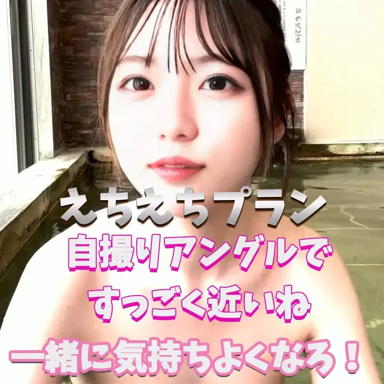 ソロで自撮りしてみました