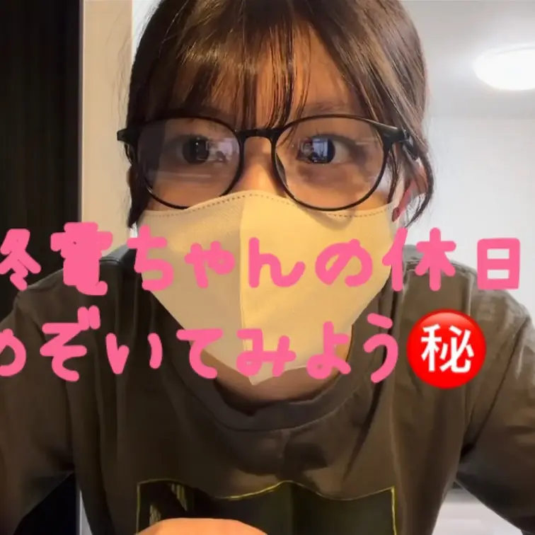 終電ちゃんのある時の休日👀

終電ちゃんの普段とは違う。
新しい一面が知れるかもしれません🫣👓

一緒に休日過ごしてくれる
優しい人いないかなぁ〜🧐