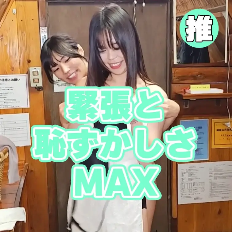 ちゃんと隠れてますか？