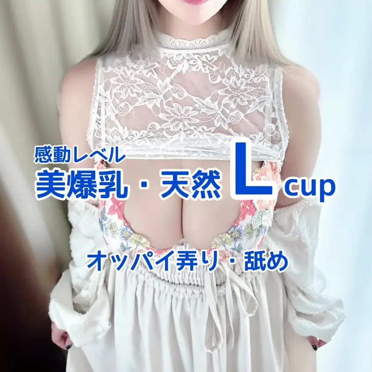 感動レベル
天然Lcupモデルとの撮影🎥
オッパイ弄り・舐め