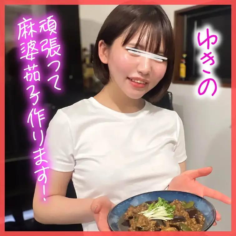 【本編映像】#008 ゆきの

Hな邪魔に耐えながら料理を作るがまんクッキング。
ゆきのちゃんは焦りがしっかり顔と