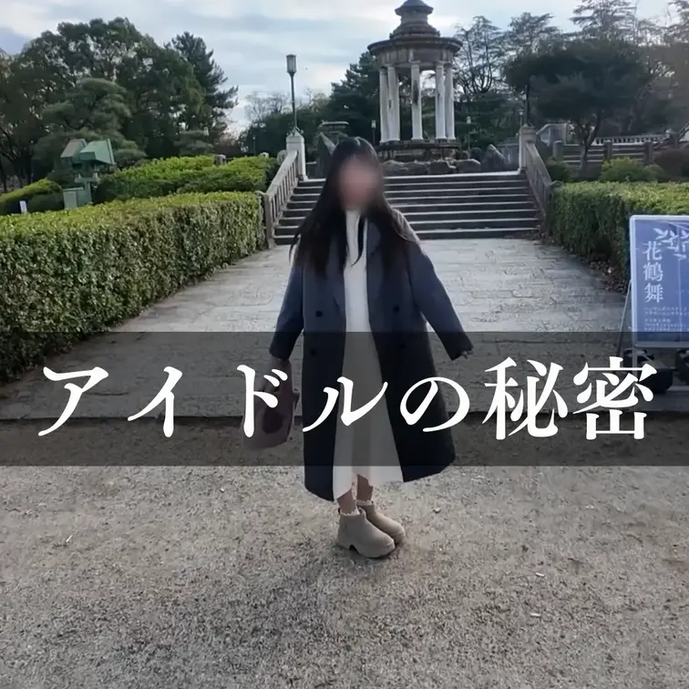 ☘️アイドル先生との密会☘️　🐈‍⬛㊙️最後に無料特典情報あります㊙️🐈‍⬛

・なぎさちゃん（23）
・某学校の